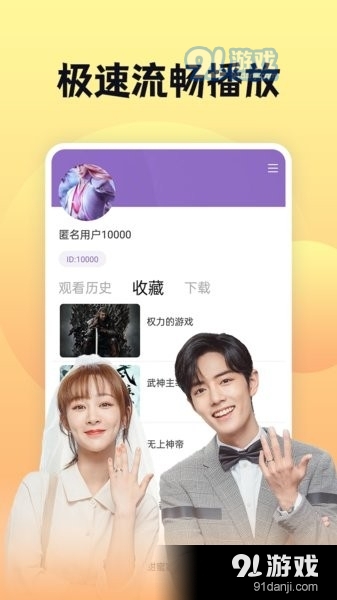 南瓜影视正式版本v1.1.4截图2