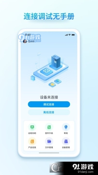 汇界v1.2.5截图3