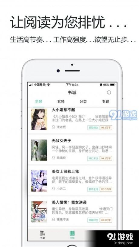 午夜小说v1.17截图2