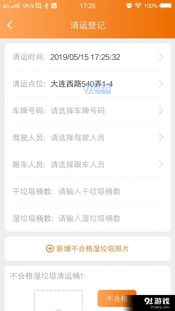 橙小宝绿色v2.0.38截图2