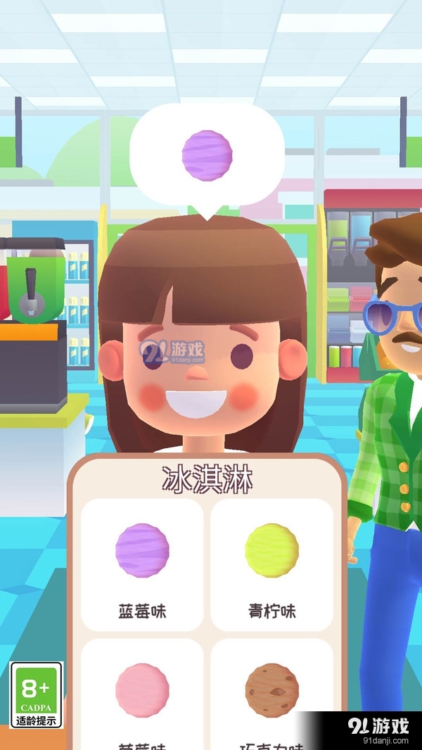 夏日冷饮店v1.1.5截图4