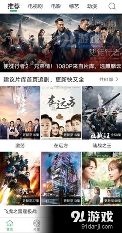 91大象传媒v1.10.8截图1