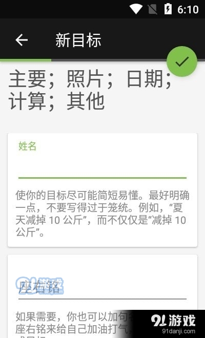 轻足打卡v1.24截图3