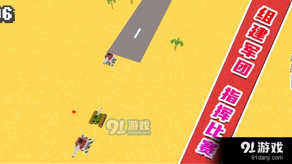 坦克突袭对战v1.1.7截图5