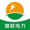 耀联电力v1.49.7