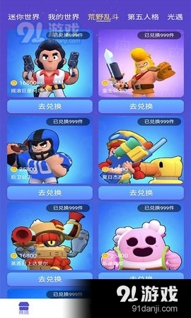 好游换肤v1.1.9截图2