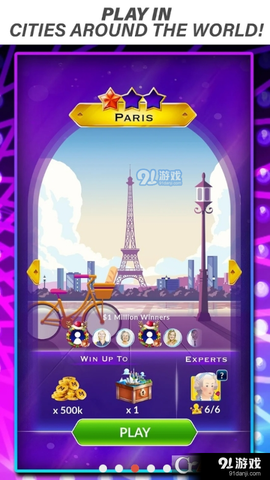 想要成为百万富翁国际服v1.5截图3