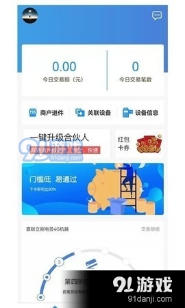 多鑫宝v1.3.7截图2