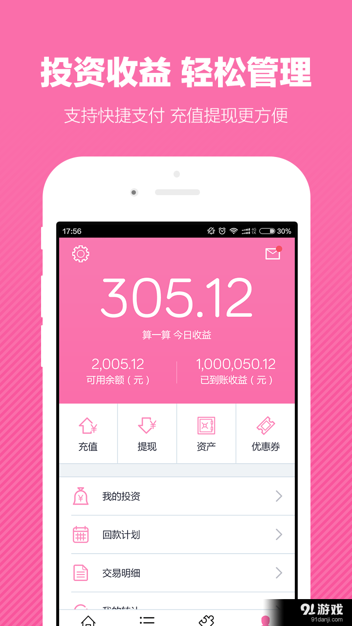 安心de利女神版v2.5.8截图4