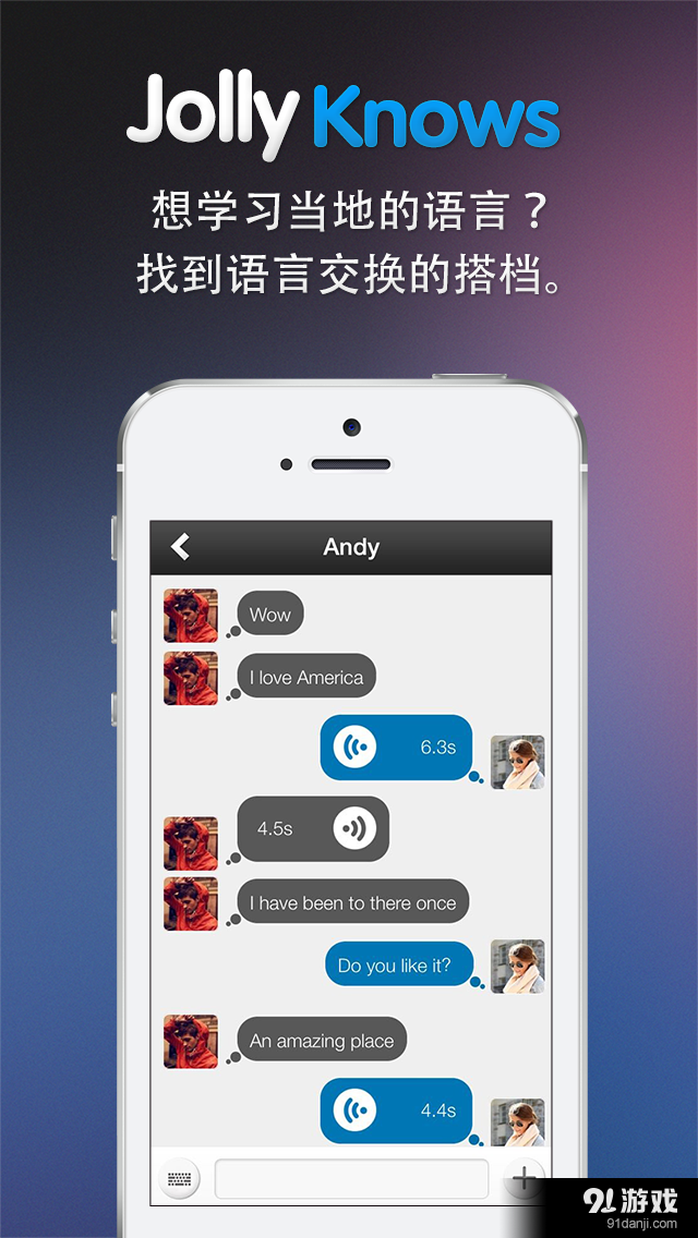 JollyKnowsv3.6.8截图4