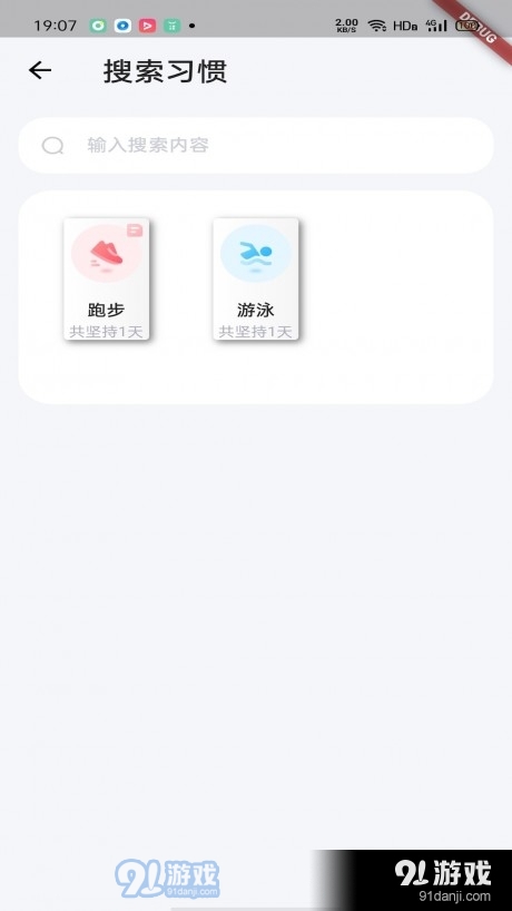 小树日常v1.3.5截图4