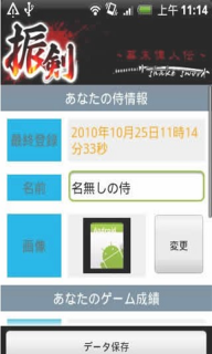 武士魂v1.3.6截图1