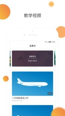 金泰庄空间v1.0.11截图3