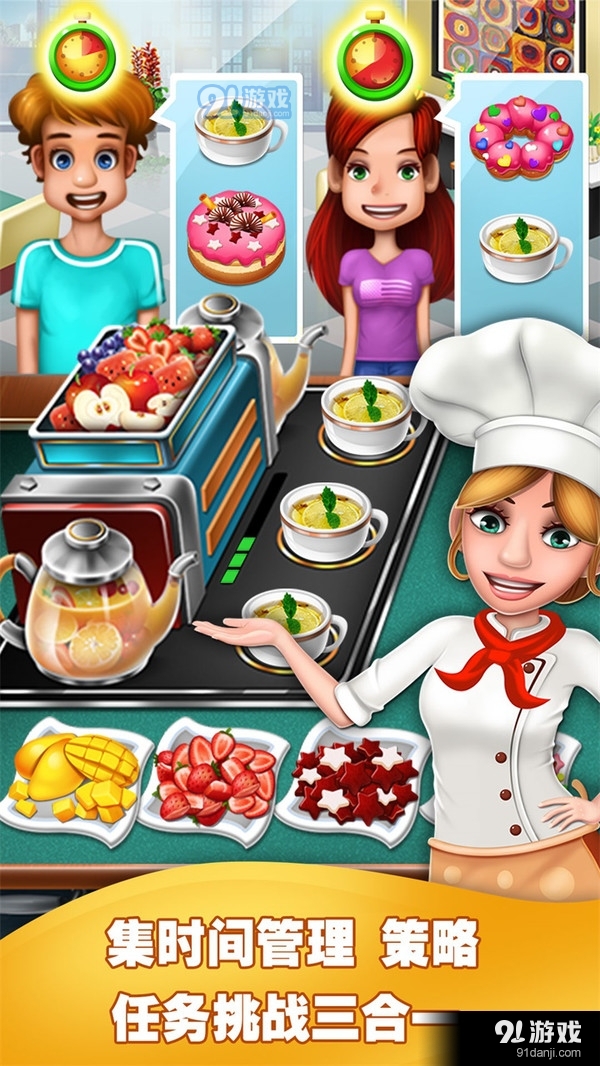 美食烹饪家游戏v11.12.5021截图3