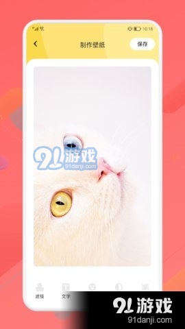 星空主题壁纸v1.9截图3