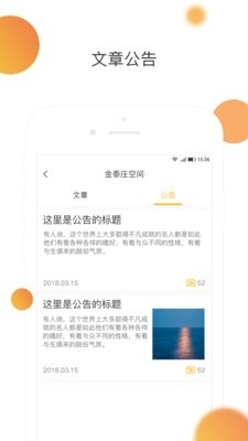 金泰庄空间v1.0.11截图4