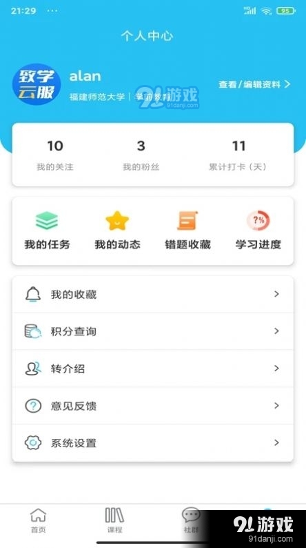 考题先知v1.2.3.6截图2