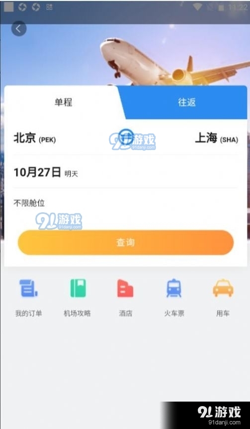 柒个贰生活v1.9截图1