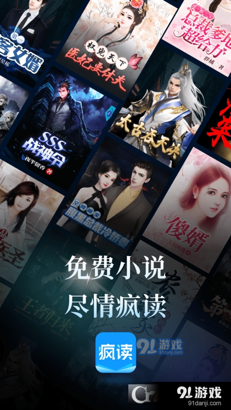 疯读小说听书提现v1.3.2.14截图4