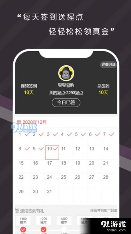 猩猩易购v1.8截图2