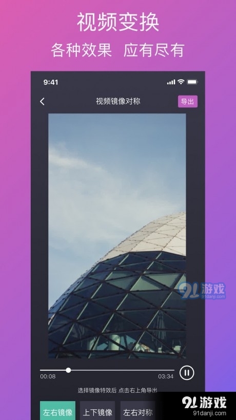 大神去水印v1.6.13截图3