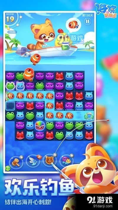 海滨消消乐红包版v1.61截图3