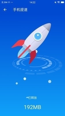 闪电清理卫士v3.5.8截图1