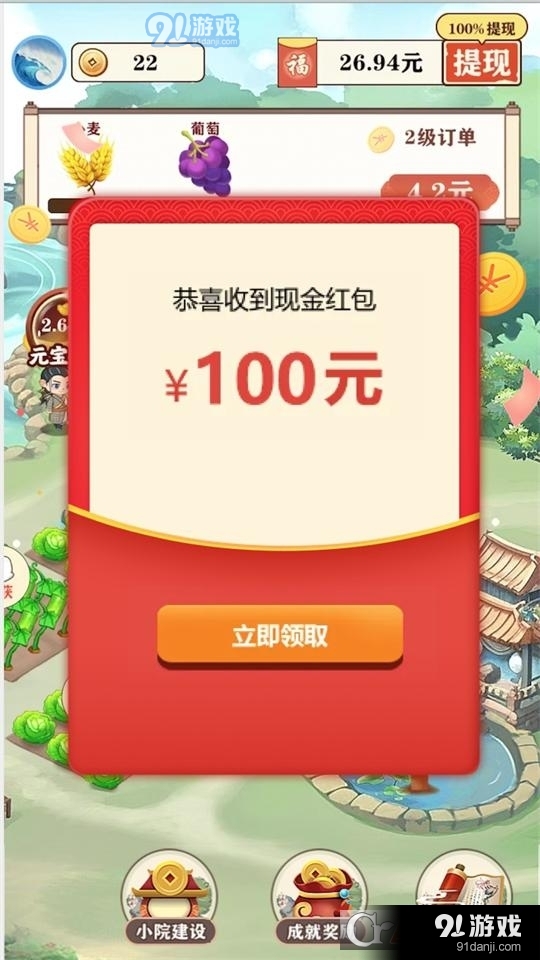 江南生活红包版v1.1.8截图3