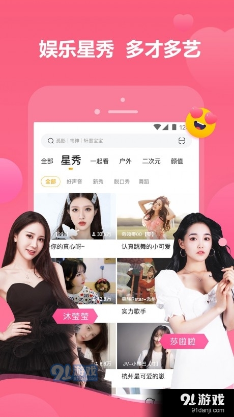 虎牙直播平台在线观看v9.28.26截图5