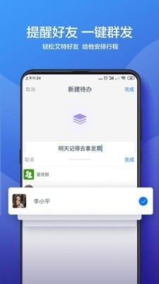 铃之v1.7截图3