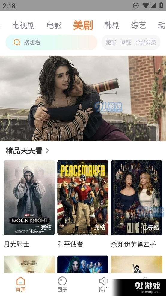 飞马影视正版v7.3.62截图4