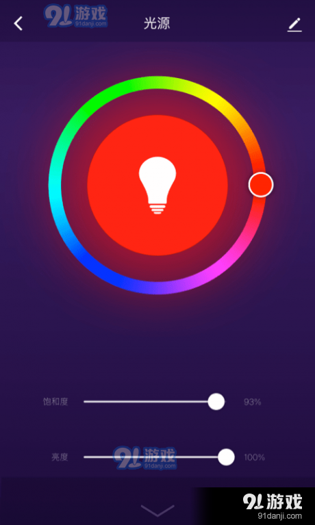Gosundv3.25.6截图4
