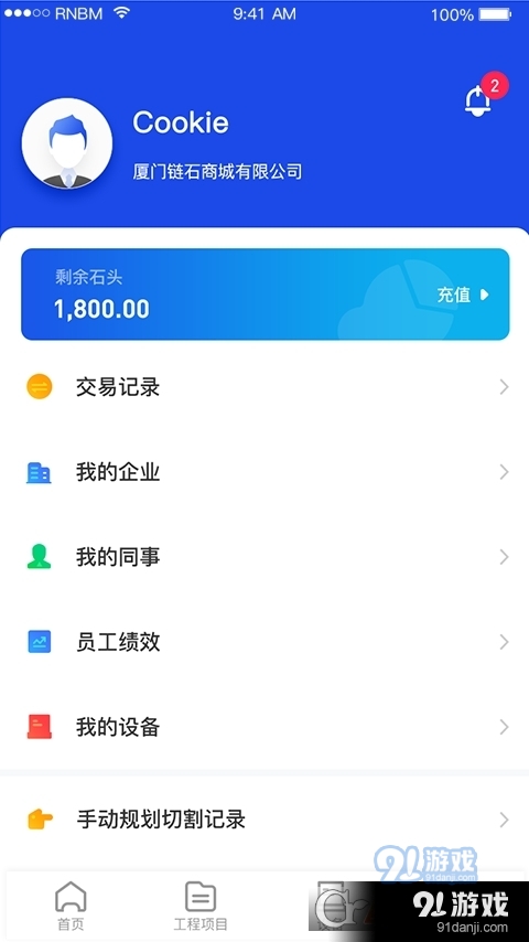 制造云软件v2.8.5截图1