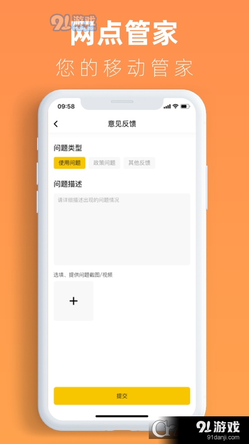 韵达网点管家v4.5.8截图2
