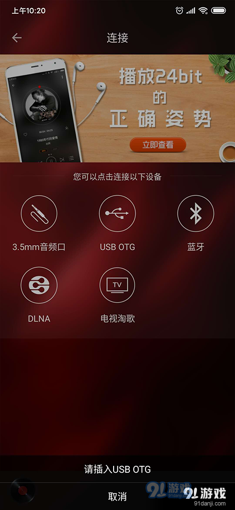 hifi音乐专业版v1.3.6截图3