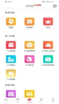 翼店v3.6.14截图1