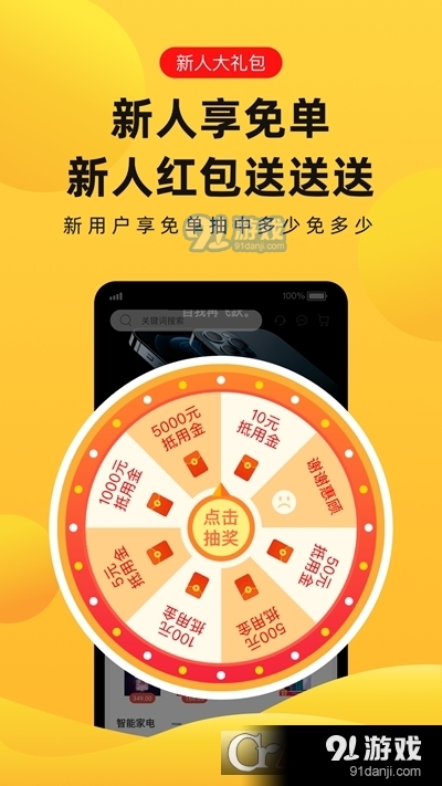 趣兔(会员制电商平台)v1.5.8截图2