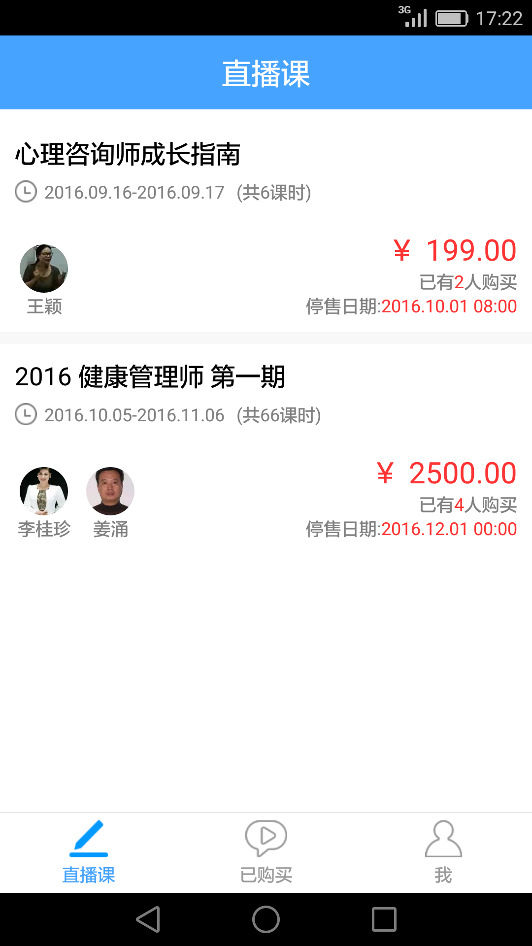 321职考v1.3.4截图1