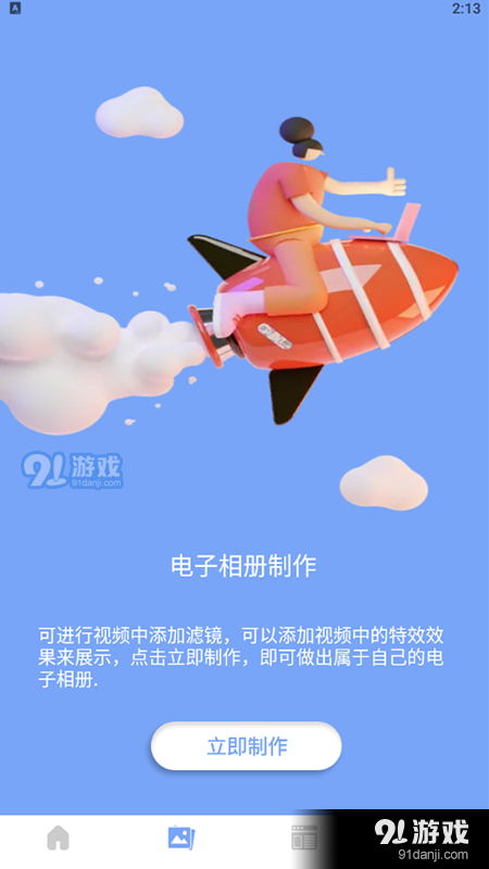 美化图片助手v1.8截图3