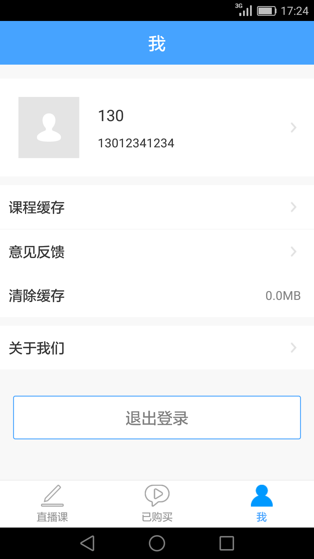 321职考v1.3.4截图2