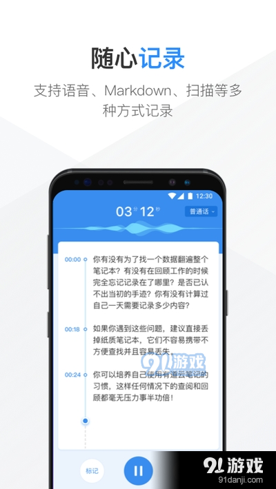 有道云笔记v7.5.26截图3