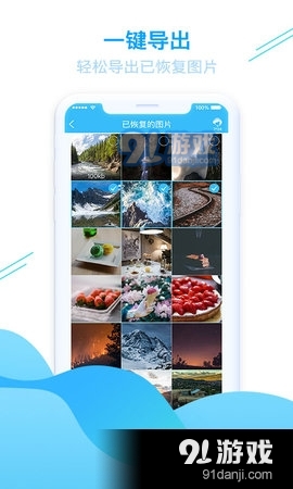 强力手机照片恢复v1.6.59截图4