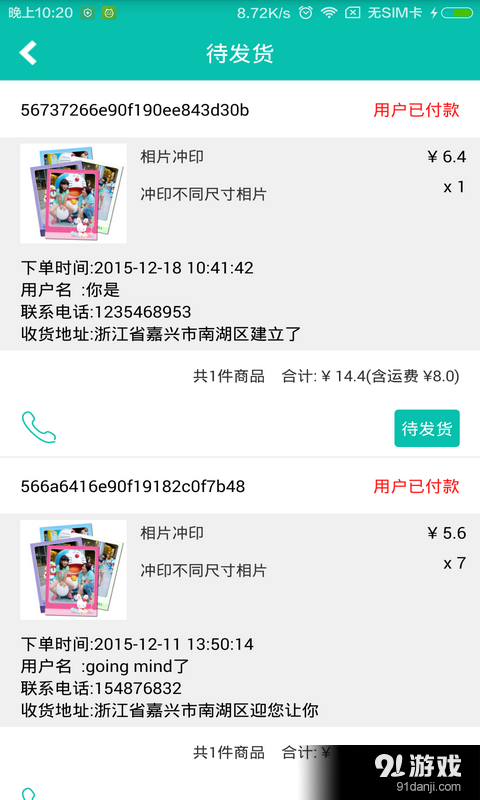 西灰内商户端v1.7截图4