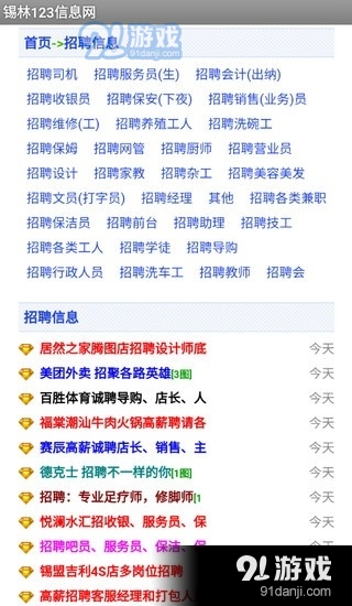 锡林123v1.3.6截图3