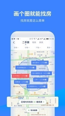 找房a加v1.3.21截图4