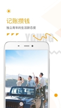 微记账appv6.3.7截图1