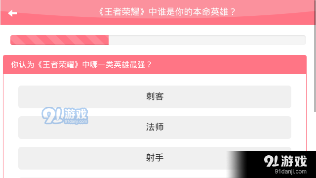 王者荣耀本命英雄测试手机版v1.7截图2