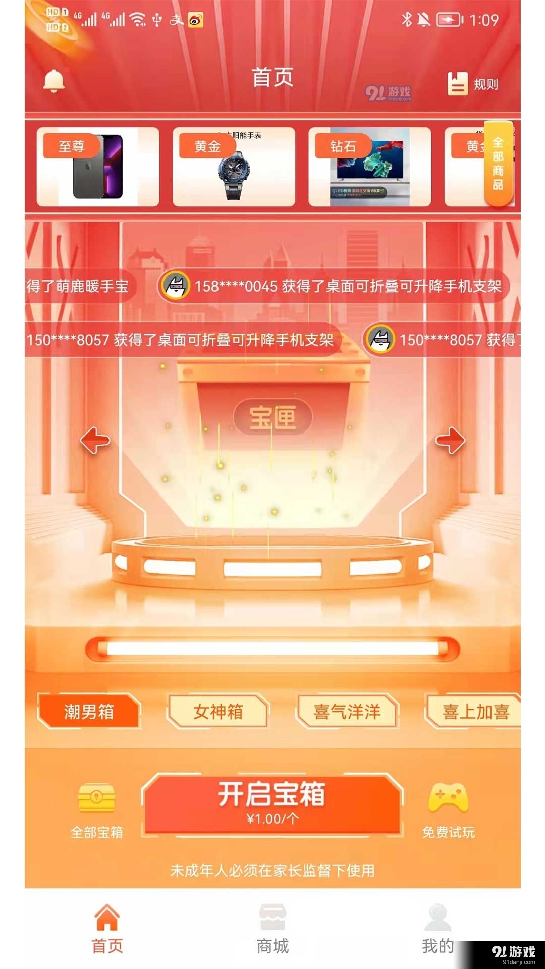 闪电开箱v1.5.6截图2