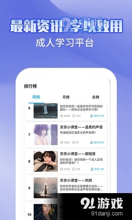 趣学配音兼职v1.3.6截图4