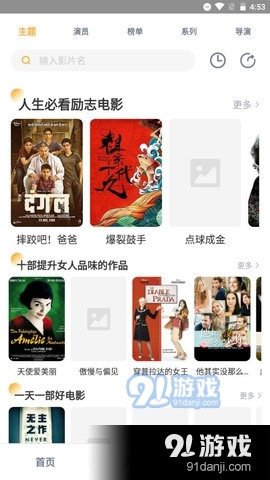 黑豹影视v1.0.9截图1